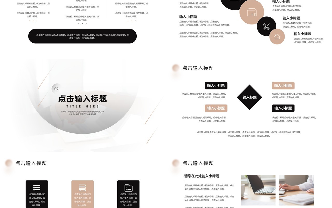 简约风商业融资计划书通用PPT模板
