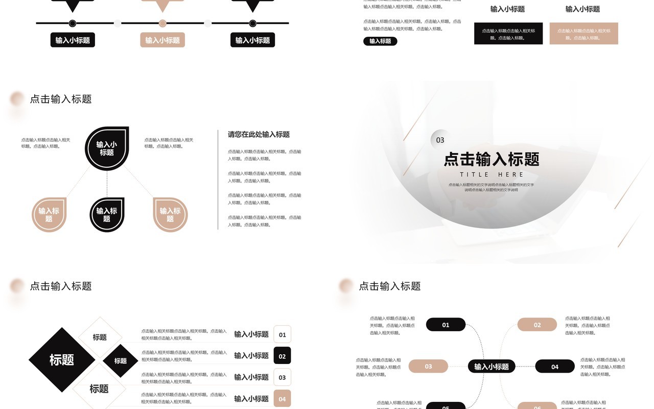 简约风商业融资计划书通用PPT模板