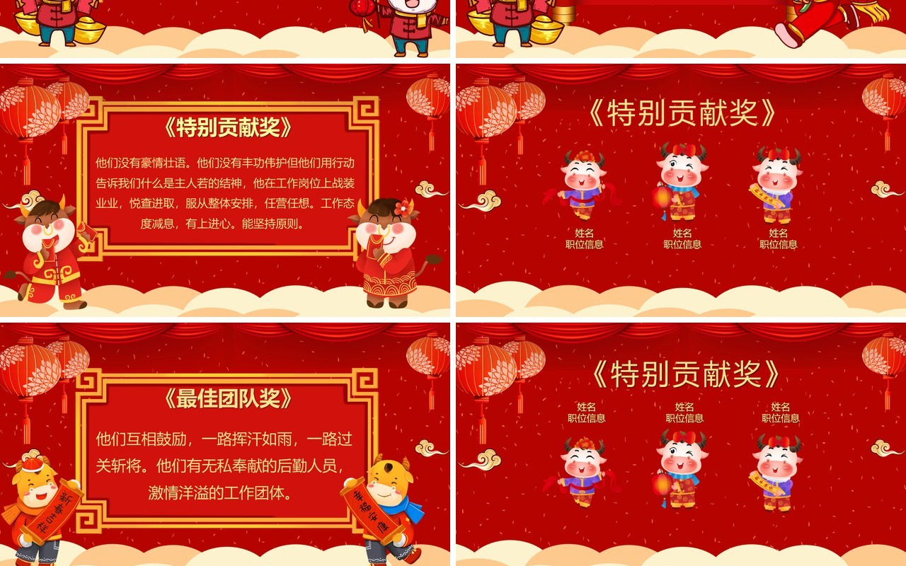 红色喜庆元旦跨年晚会通用PPT模板