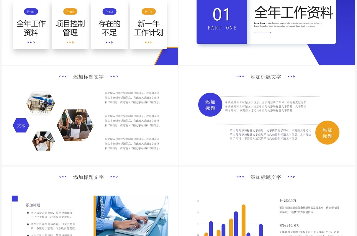 蓝色商务风项目经理年终工作总结汇报PPT模板 
