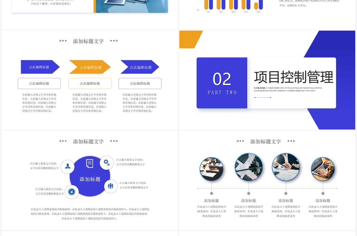 蓝色商务风项目经理年终工作总结汇报PPT模板 