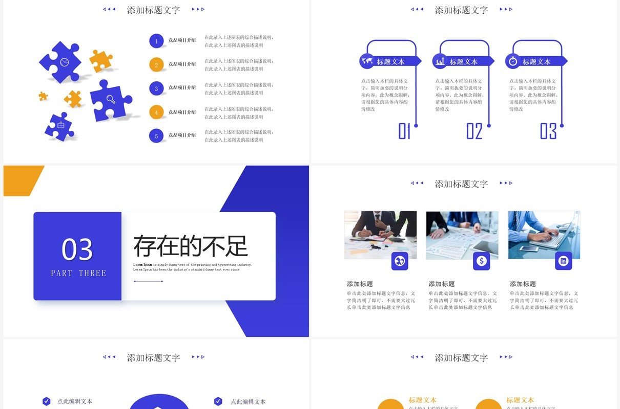 蓝色商务风项目经理年终工作总结汇报PPT模板 