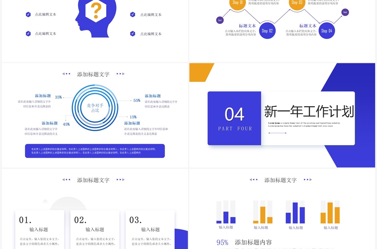 蓝色商务风项目经理年终工作总结汇报PPT模板 