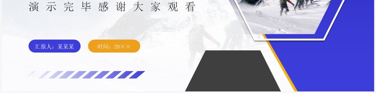 蓝色商务风项目经理年终工作总结汇报PPT模板 