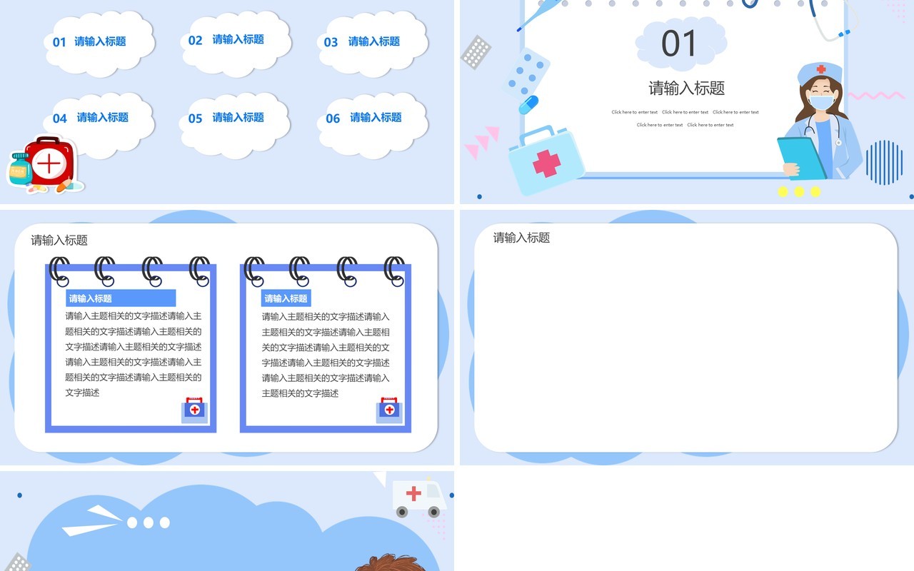 蓝色简约卡通PPT背景模板