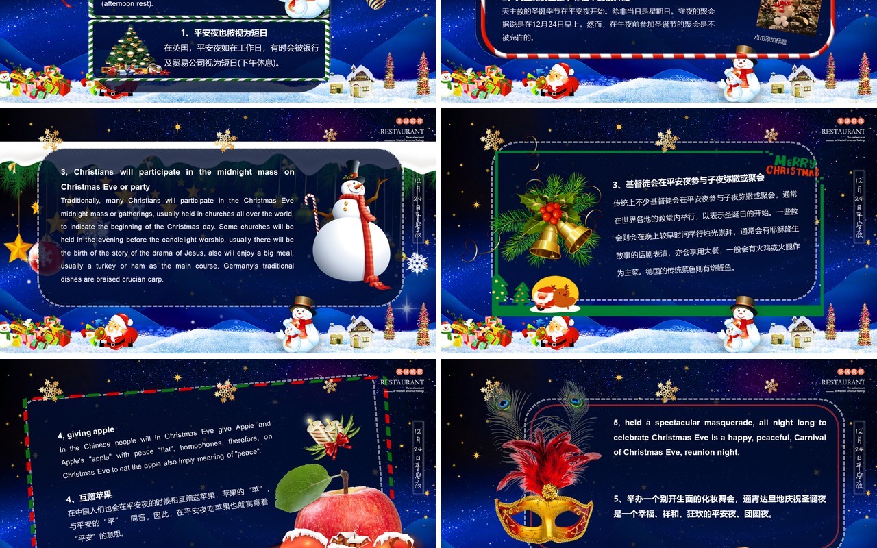 圣诞节主题策划PPT模板16