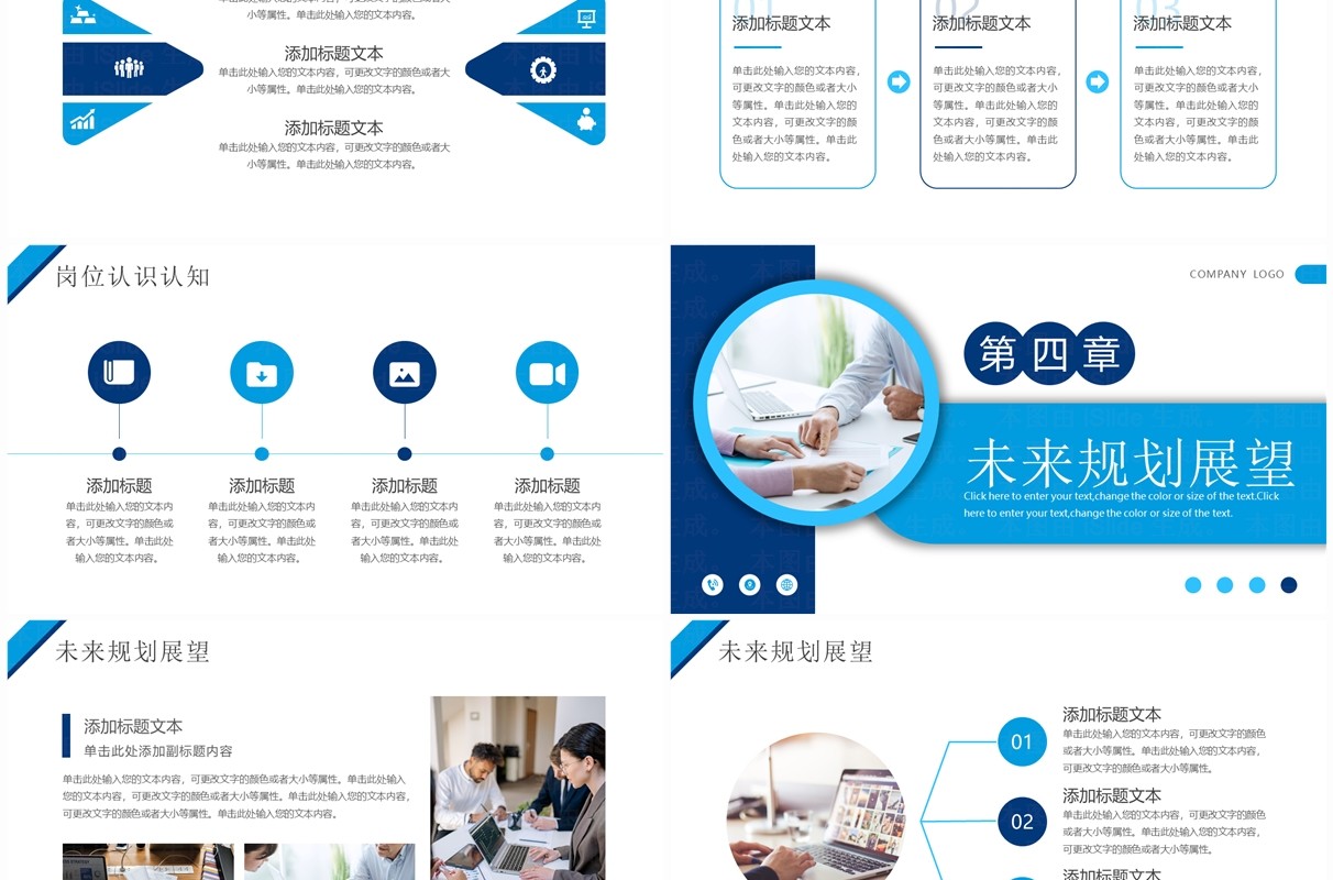 蓝色商务风销售部季度述职报告PPT模板