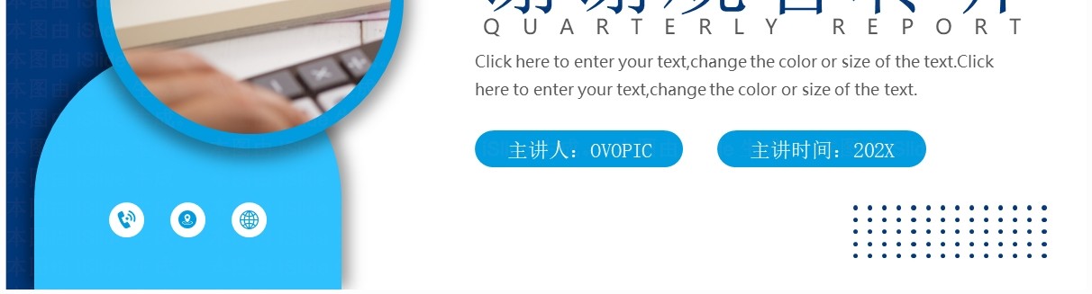 蓝色商务风销售部季度述职报告PPT模板