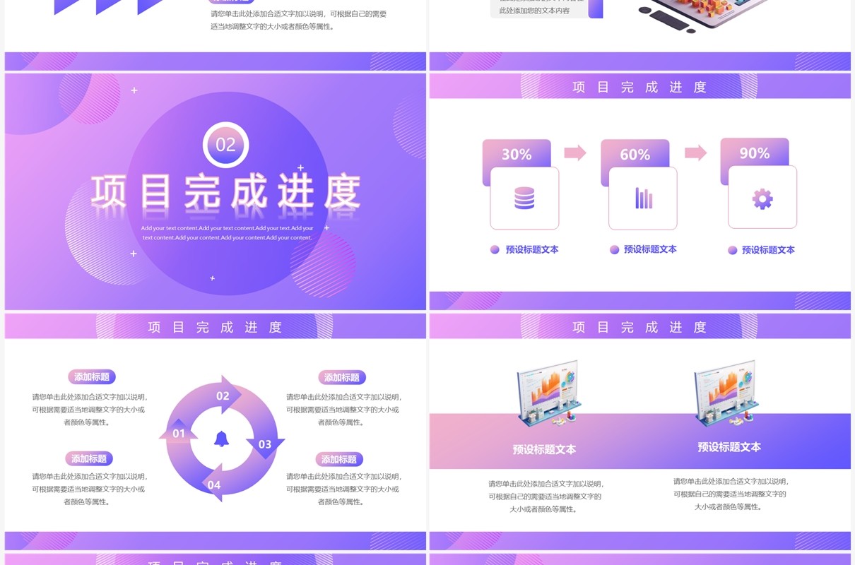 紫色3D简约风工作计划总结PPT模板