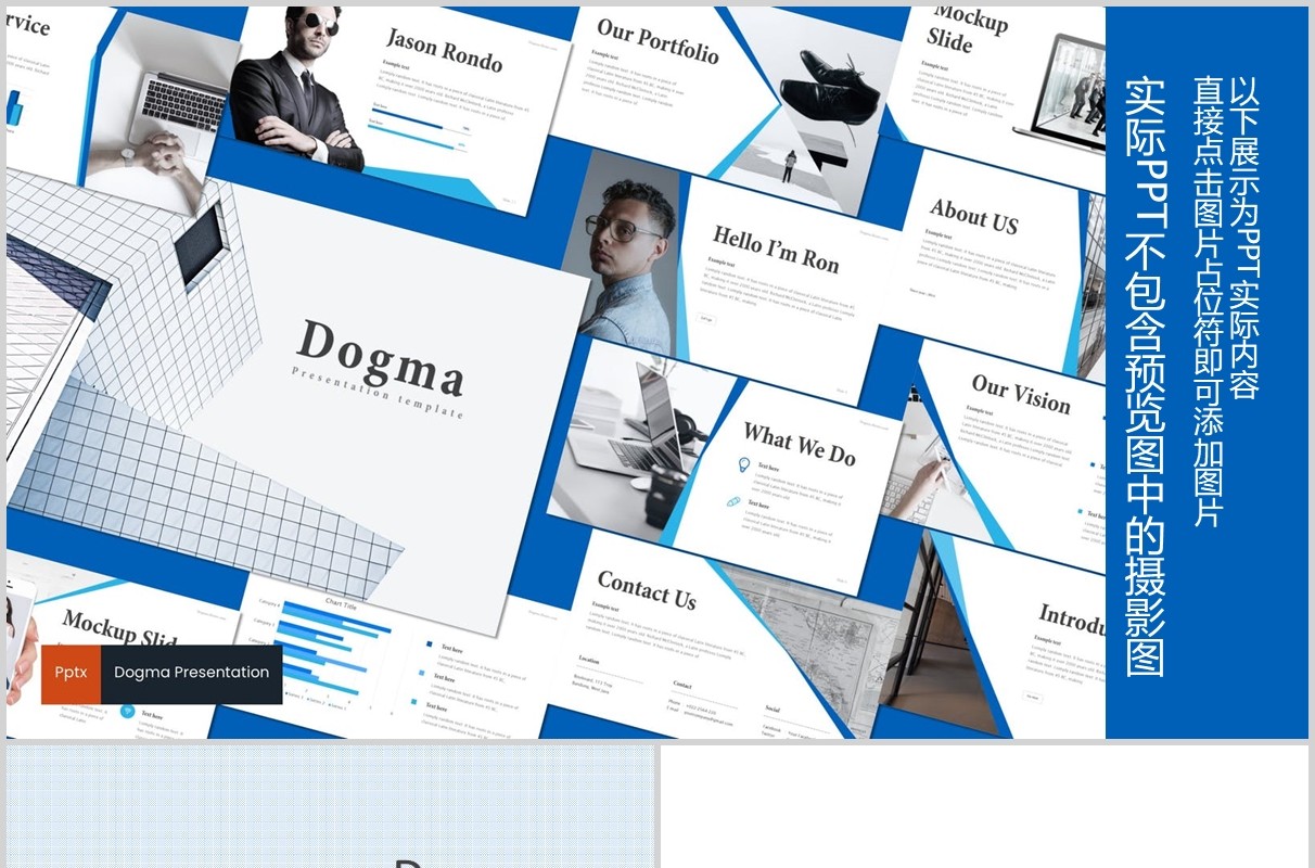 简约企业公司介绍产品宣传PPT版式模板Dogma - Powerpoint Template