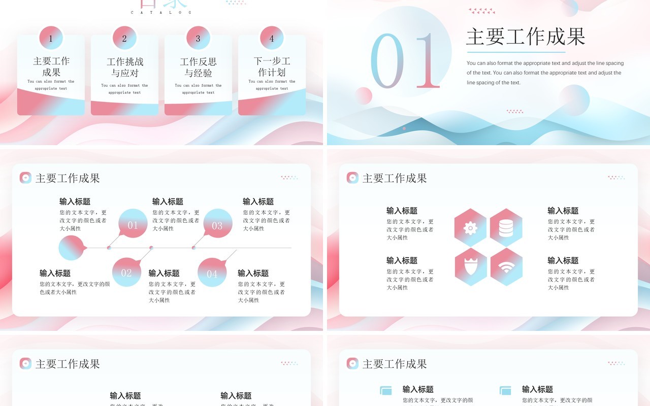 粉蓝简约风勇敢向前冲季度报告PPT模板
