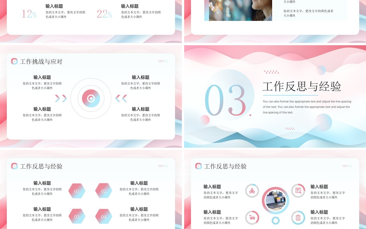粉蓝简约风勇敢向前冲季度报告PPT模板