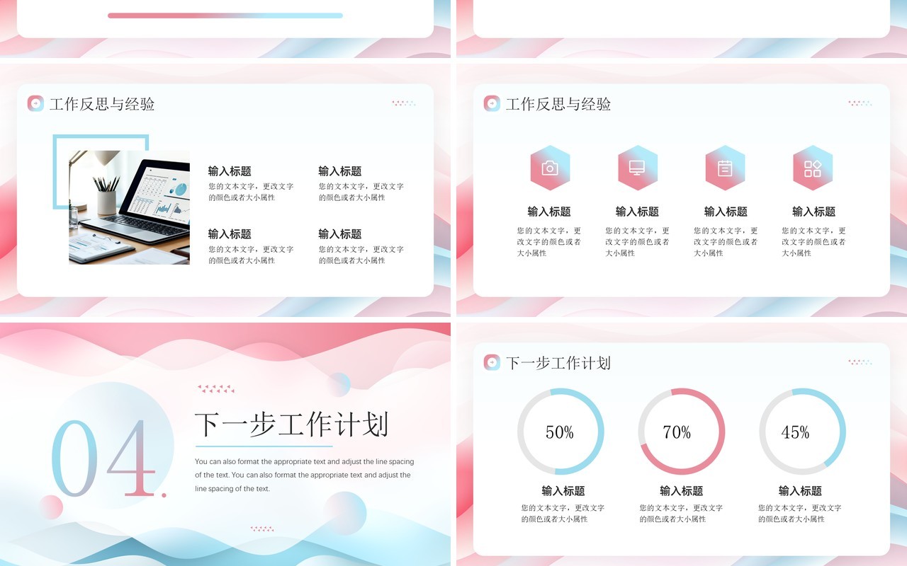 粉蓝简约风勇敢向前冲季度报告PPT模板