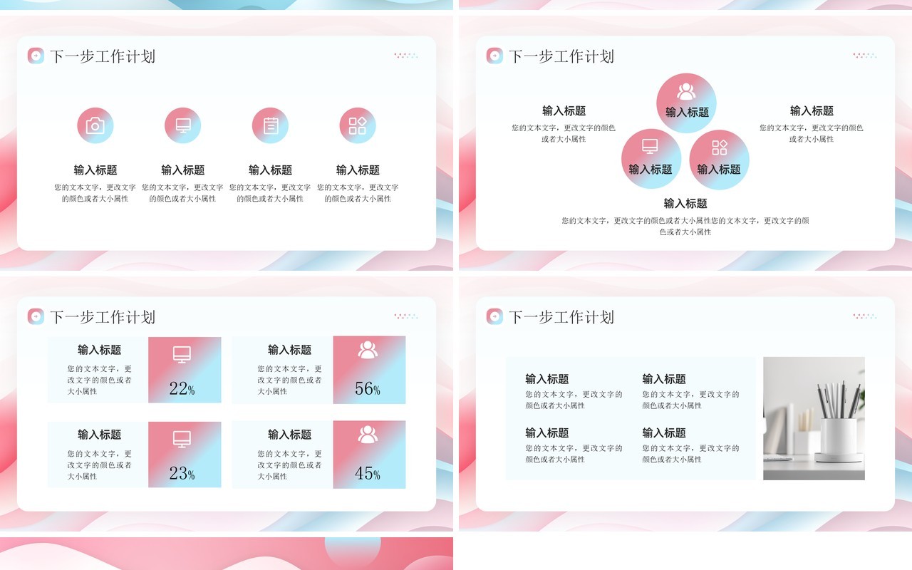 粉蓝简约风勇敢向前冲季度报告PPT模板