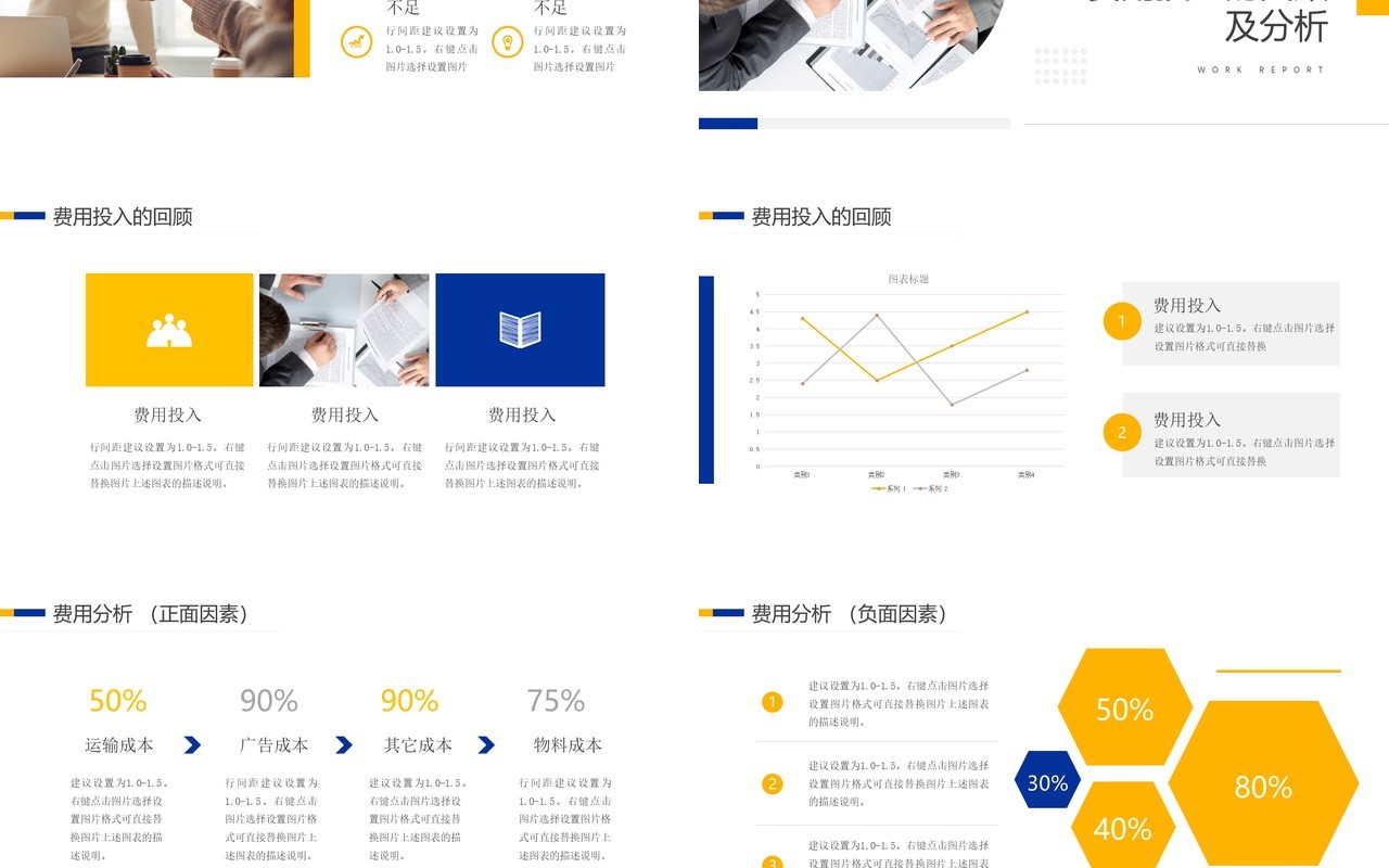 黄色简约风季度工作总结计划汇报PPT模板