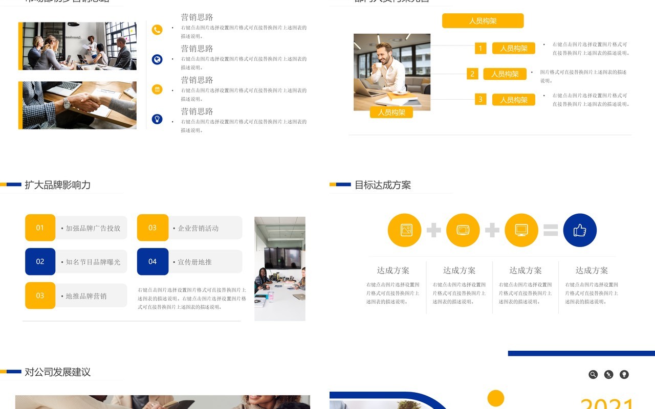 黄色简约风季度工作总结计划汇报PPT模板