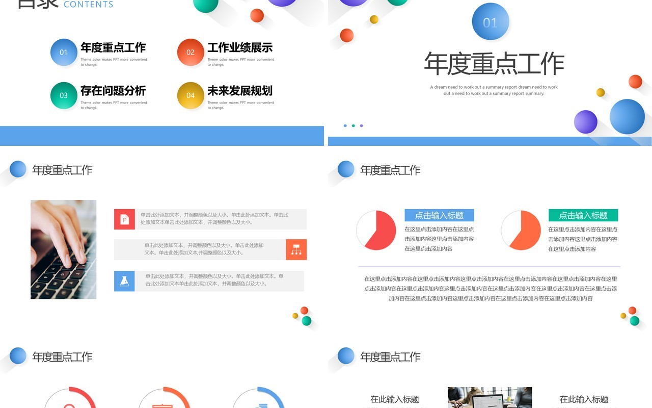 蓝绿色简约风采购年终总结PPT模板