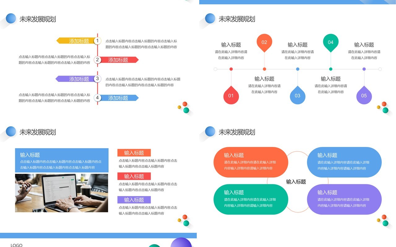 蓝绿色简约风采购年终总结PPT模板