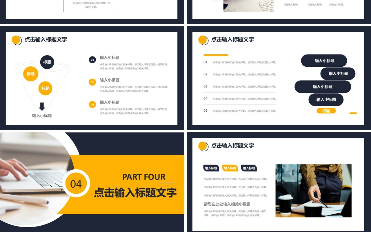 撞色商务企业公司商业计划书通用PPT模板