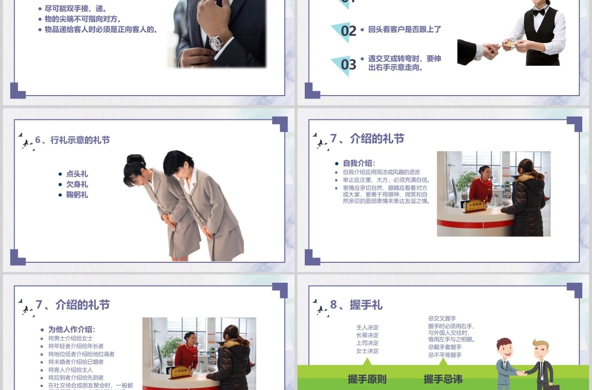 彩色银行礼仪培训PPT课件模板