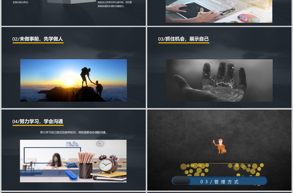 深色工作经验分享通用PPT模板