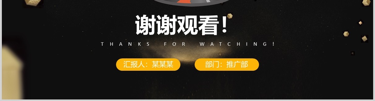黑色愚乐愚人节快乐主题PPT模板