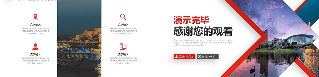 人力资源工作计划总结汇报PPT模板45