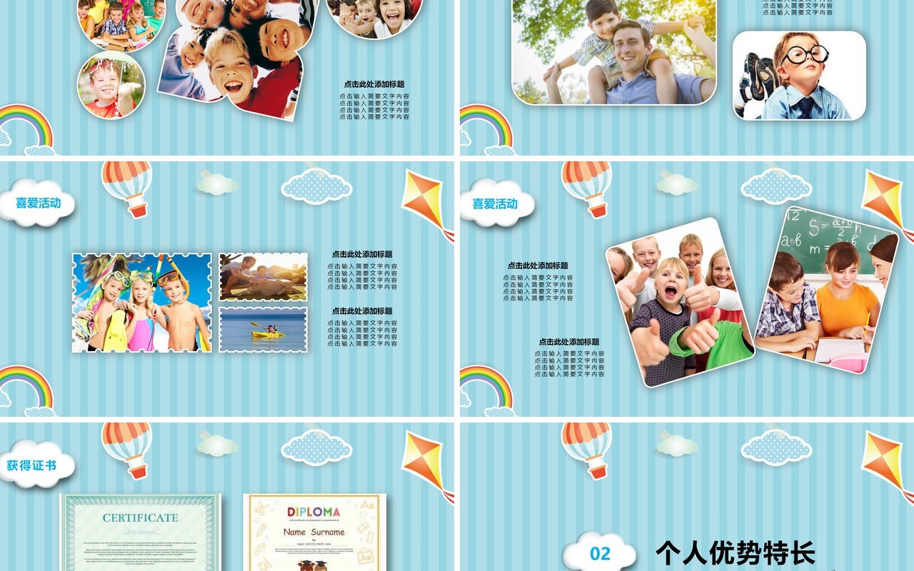 小学生班干部竞选自我介绍PPT模板
