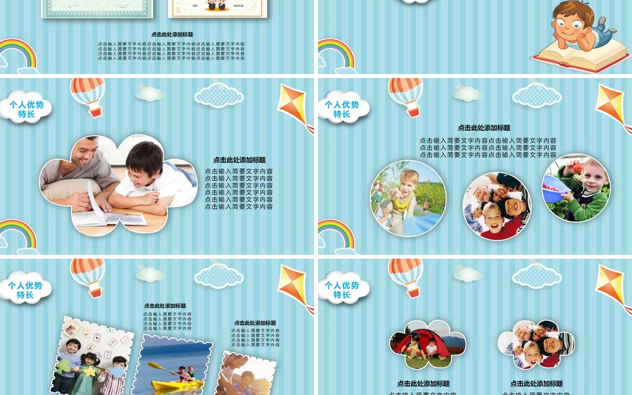 小学生班干部竞选自我介绍PPT模板