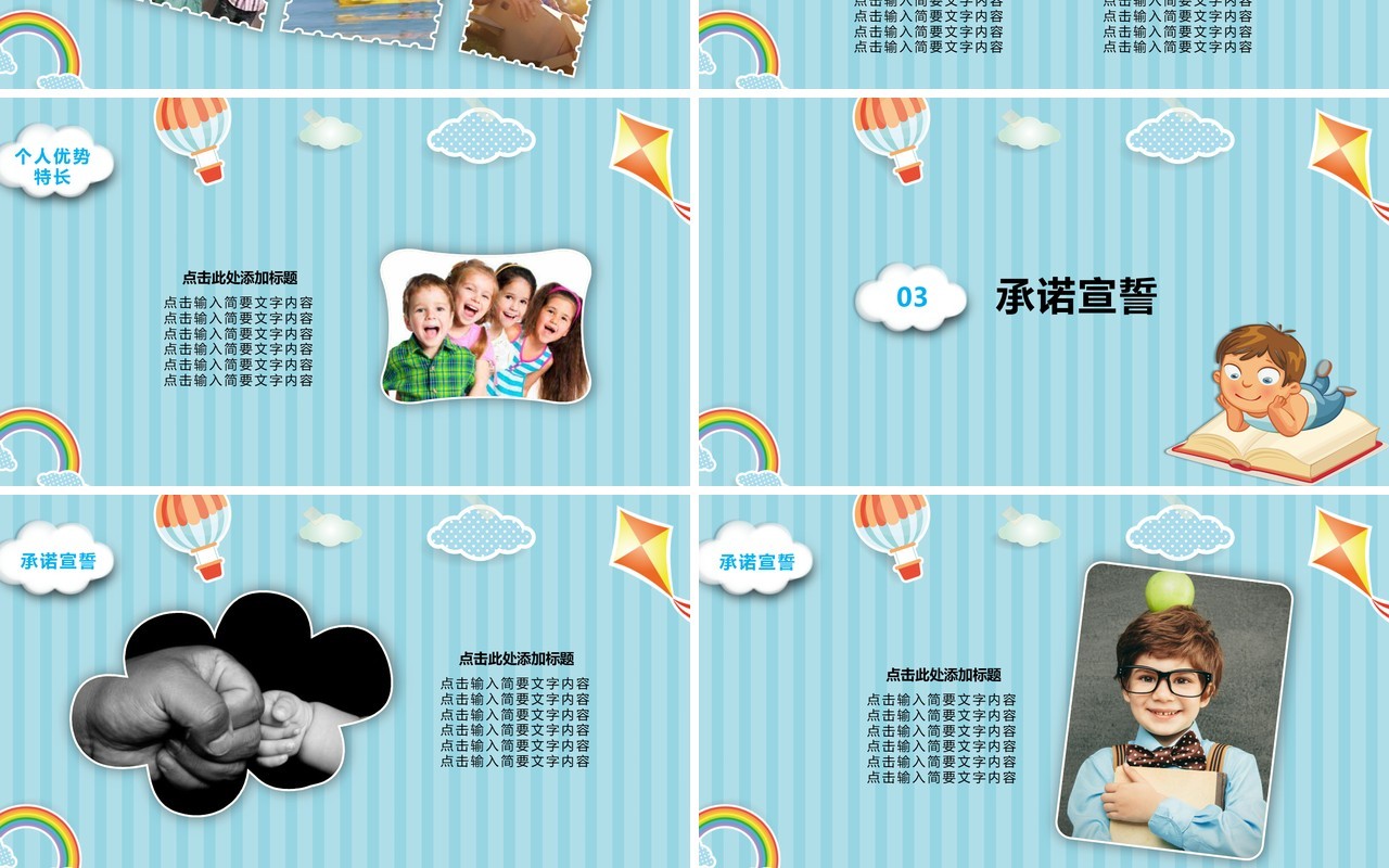小学生班干部竞选自我介绍PPT模板