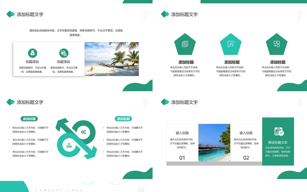 绿色简约风旅游攻略策划景点介绍PPT模板