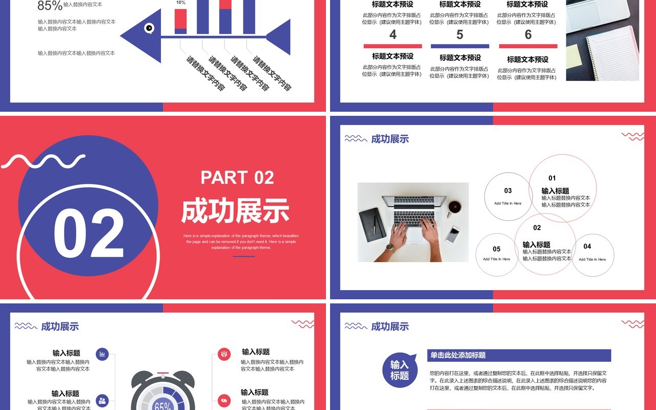 简约红蓝撞色年终工作总结汇报通用PPT模板