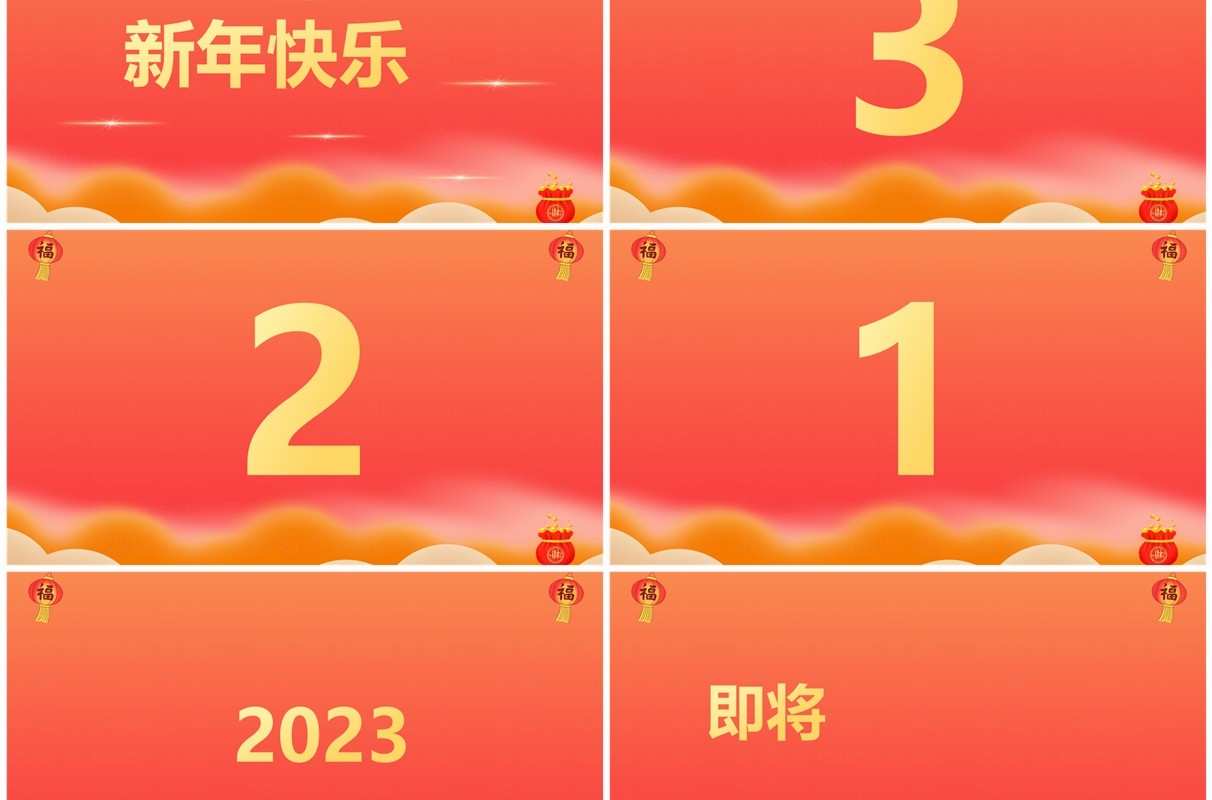 红色中国风龙年新年祝福PPT快闪模板
