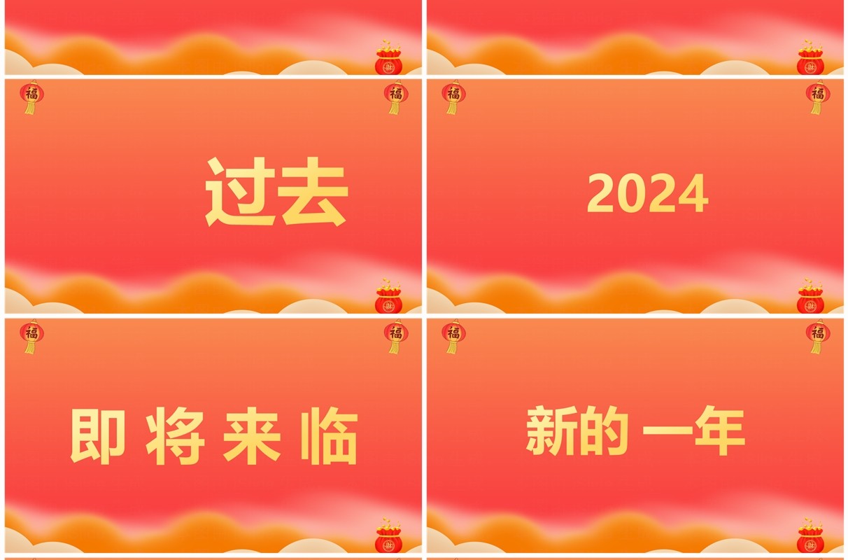 红色中国风龙年新年祝福PPT快闪模板