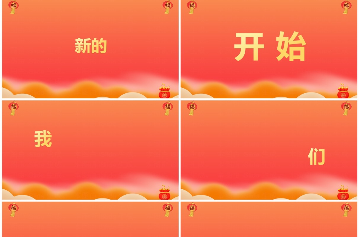 红色中国风龙年新年祝福PPT快闪模板
