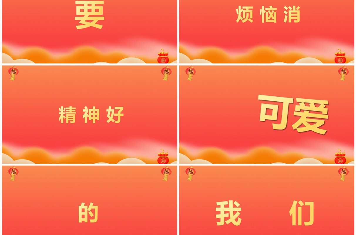 红色中国风龙年新年祝福PPT快闪模板