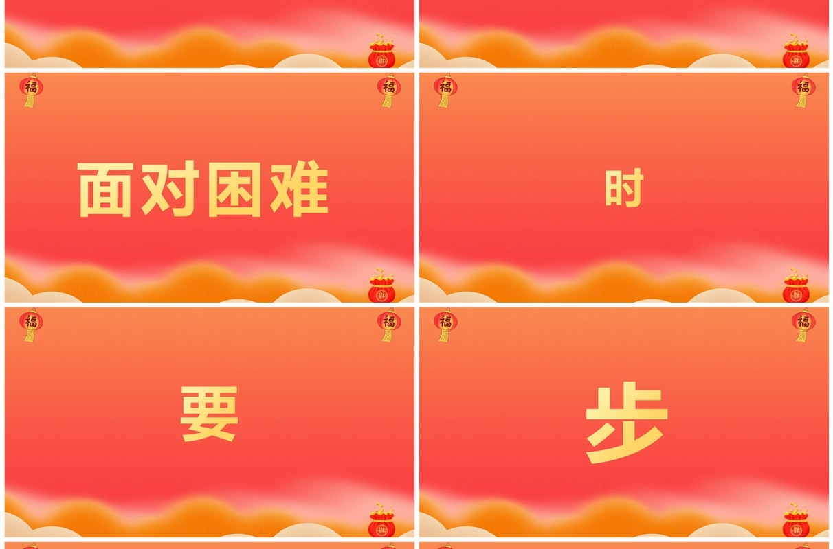 红色中国风龙年新年祝福PPT快闪模板