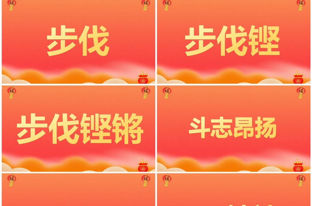 红色中国风龙年新年祝福PPT快闪模板