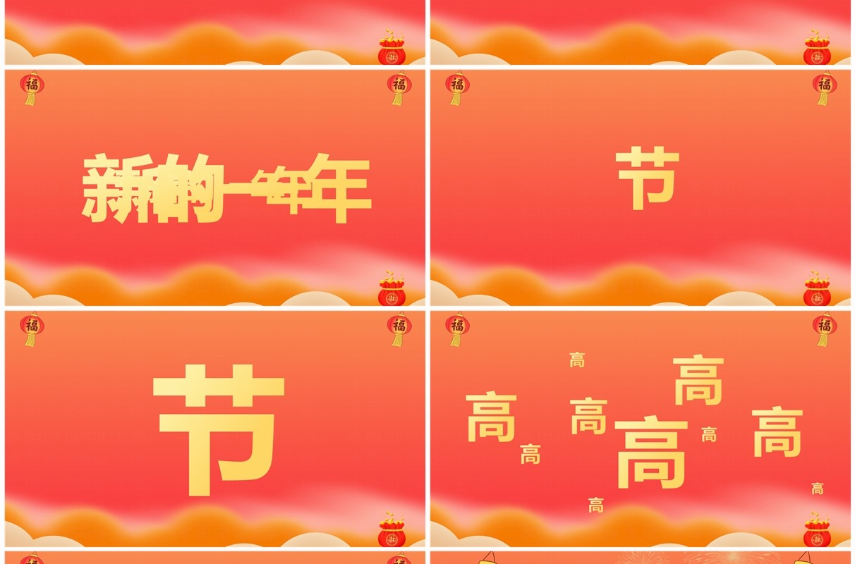 红色中国风龙年新年祝福PPT快闪模板