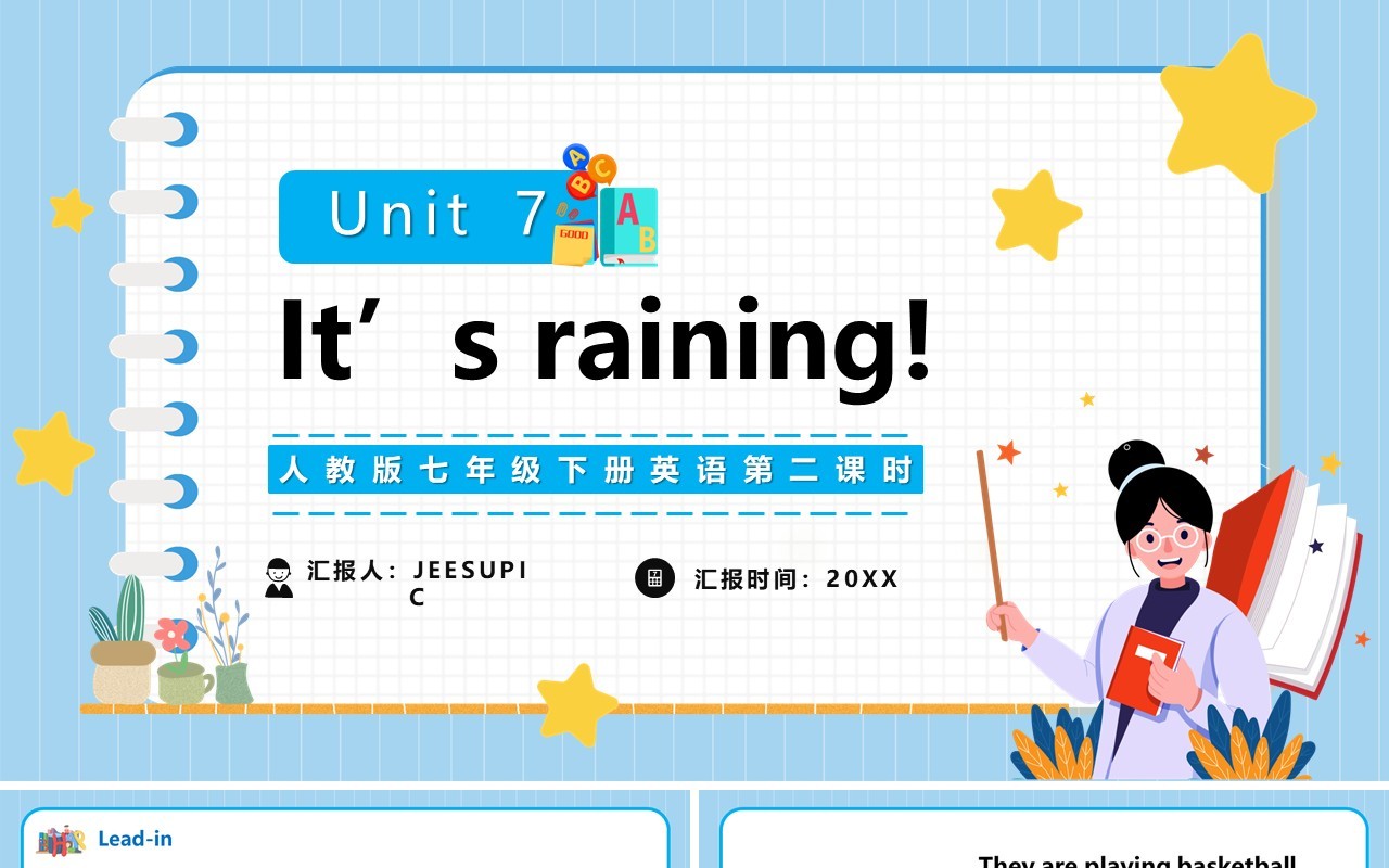 人教版英语七年级下册It's raining第二课时PPT模板