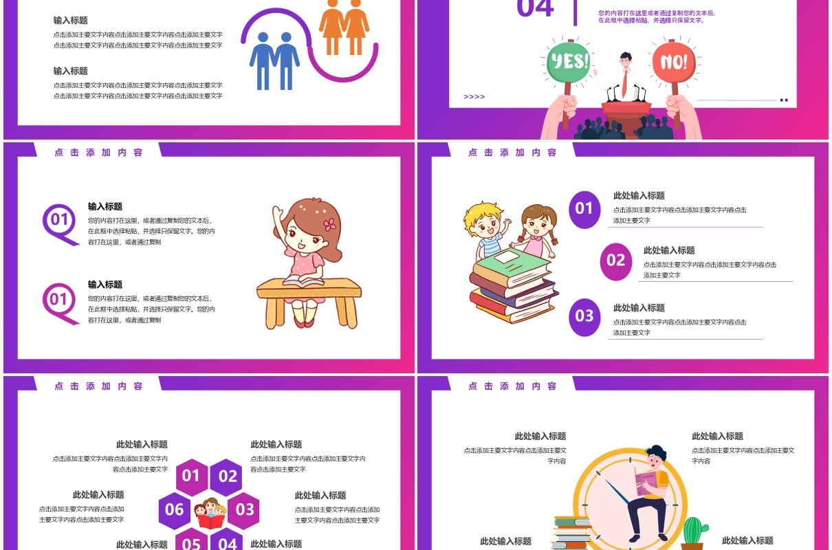 简约卡通风学生会主席竟选通用PPT模板