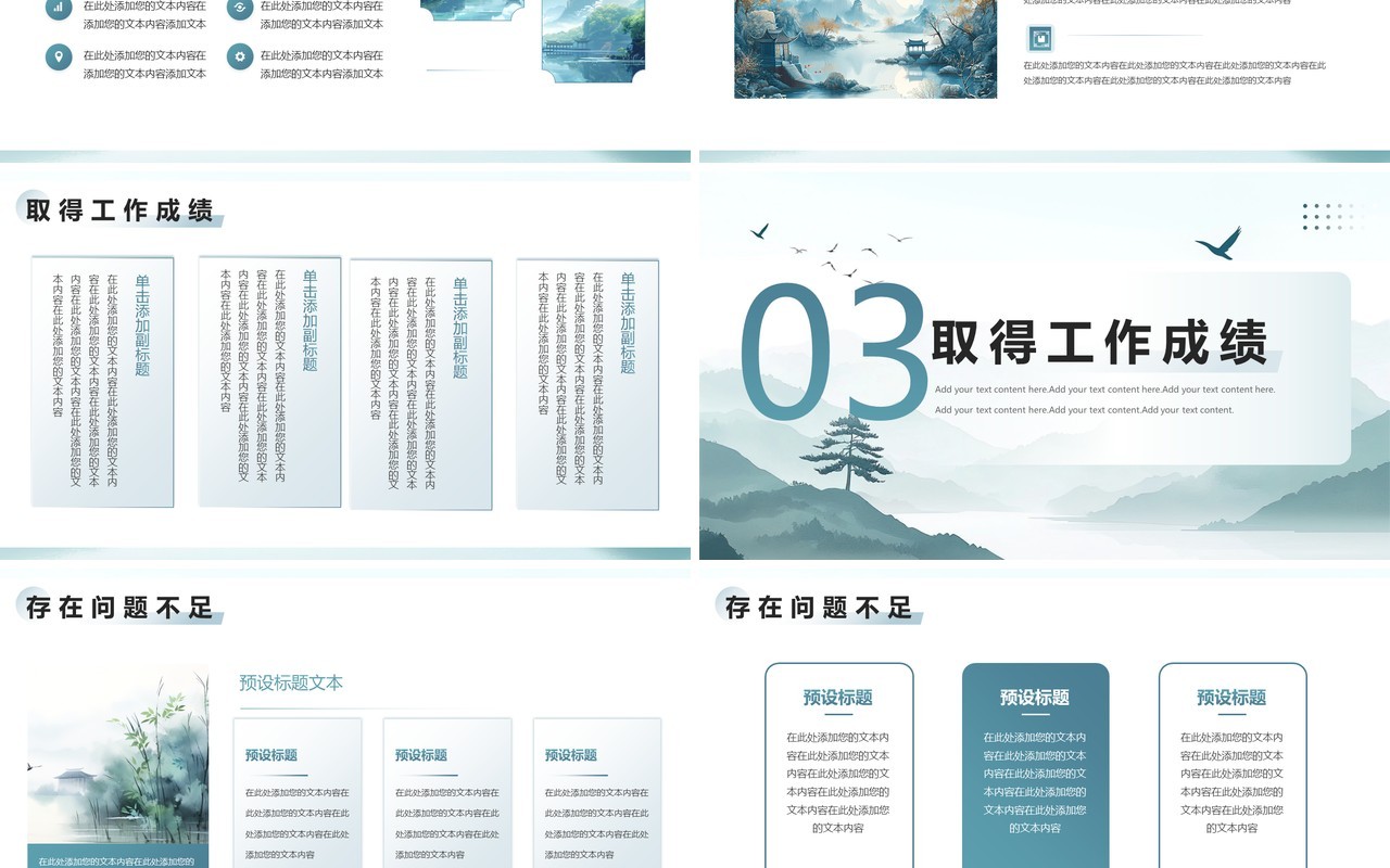绿色中国风阶段工作计划规划PPT模板