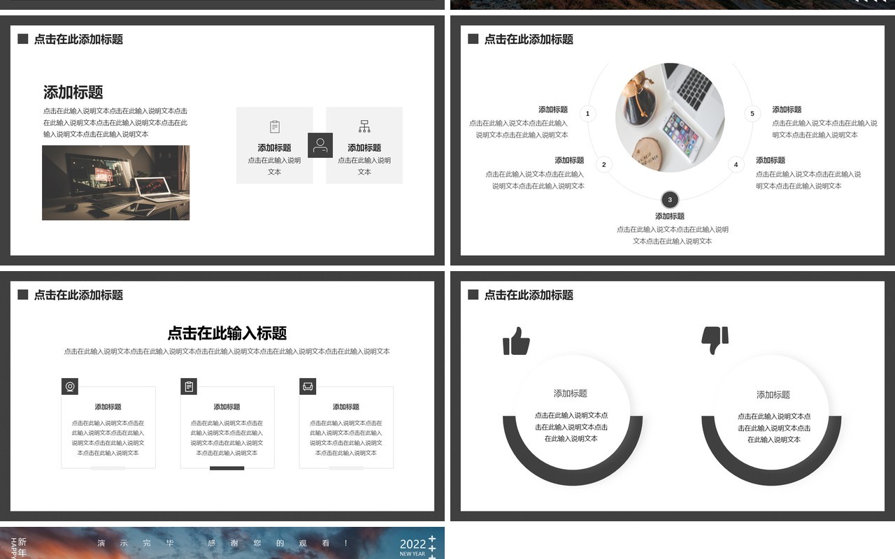 商务大气新起点新跨越PPT通用模板
