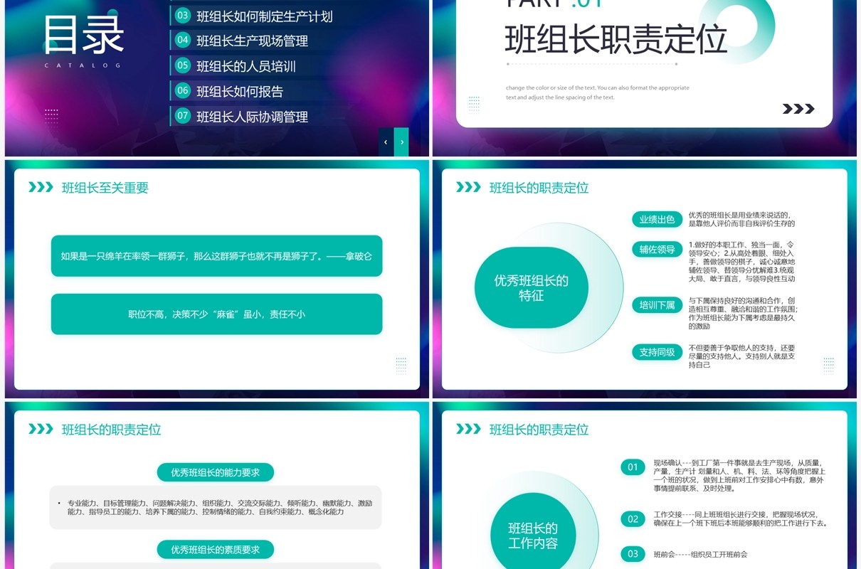 绿色简约班组长管理能力培训PPT模板