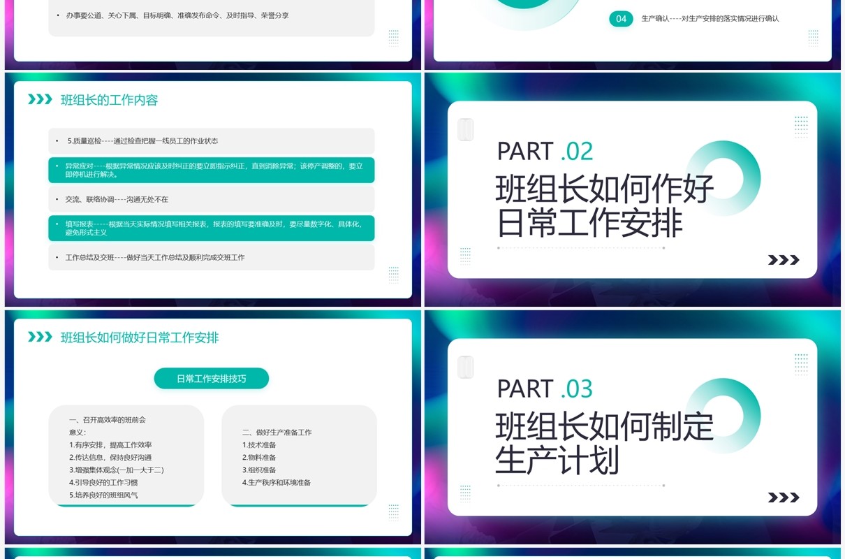 绿色简约班组长管理能力培训PPT模板