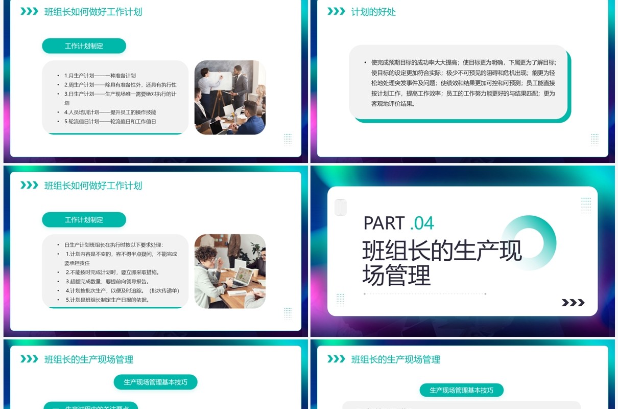 绿色简约班组长管理能力培训PPT模板