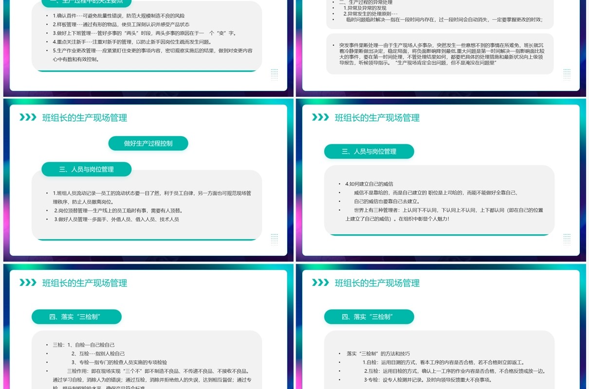 绿色简约班组长管理能力培训PPT模板
