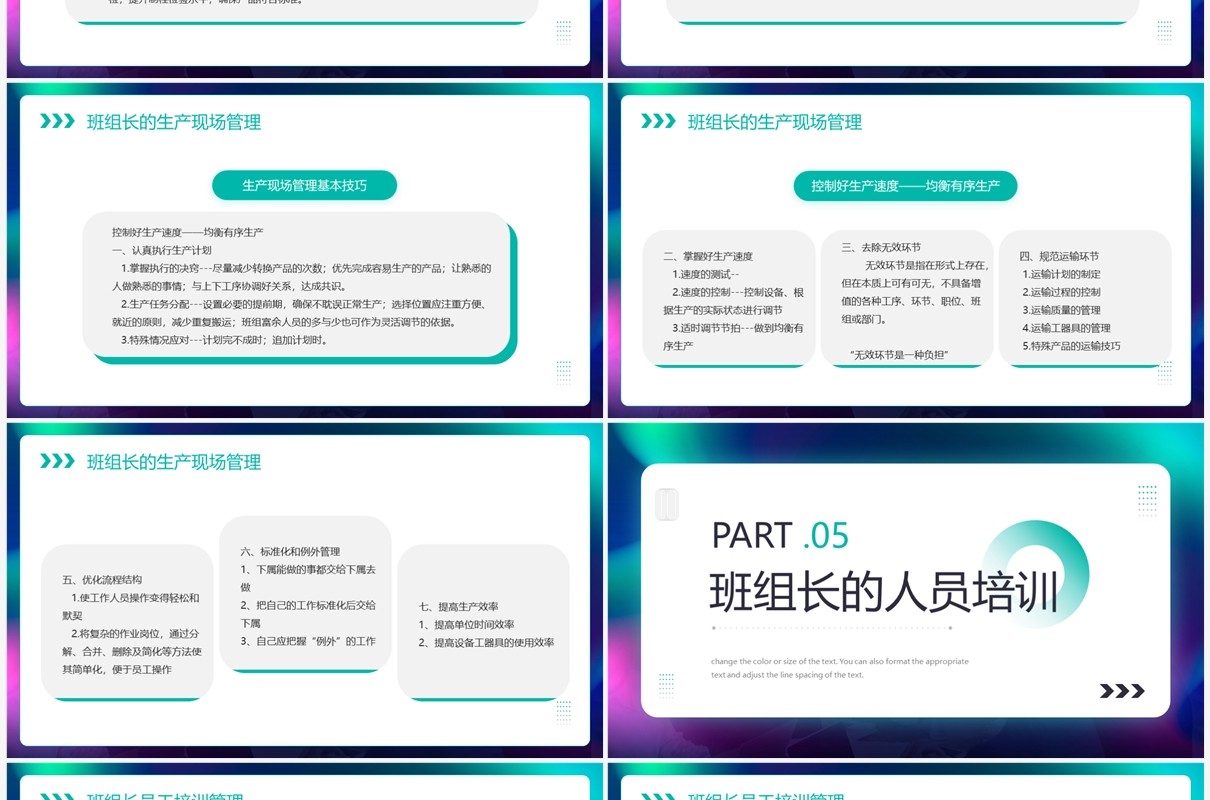 绿色简约班组长管理能力培训PPT模板