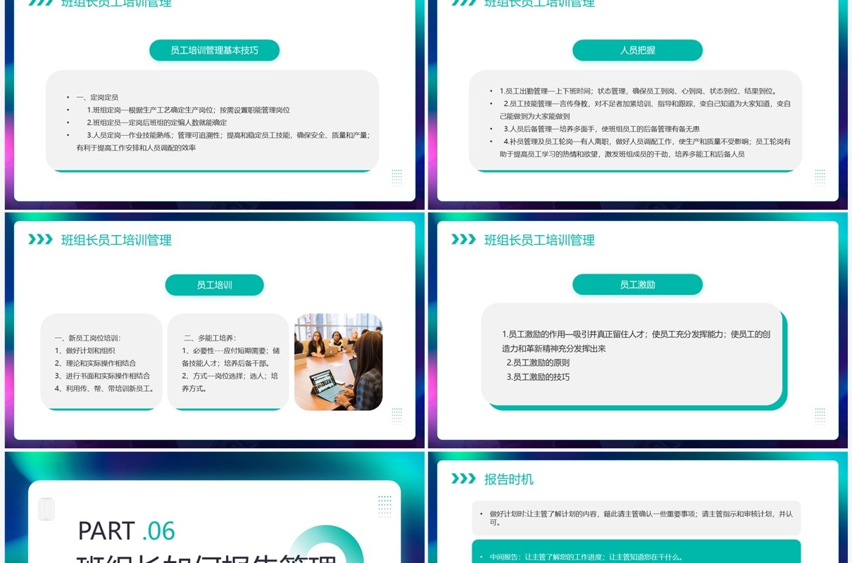 绿色简约班组长管理能力培训PPT模板