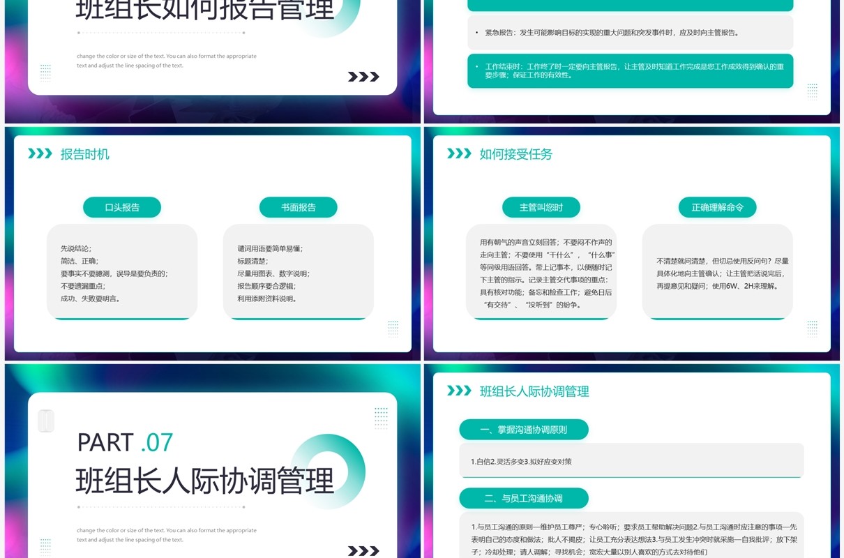 绿色简约班组长管理能力培训PPT模板